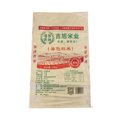 Tas Anyaman PP Cetak Flexo Hemat Biaya untuk Beras 20KG 25KG 50KG Tas Beras